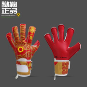 美国光环ELITE SPORT中国龙守门员足球训练比赛防滑乳胶门将手套