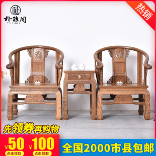 鸡翅木家具实木红木圈椅三件套椅，茶几组合中式仿古靠背皇宫椅