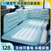 车载充气床家用汽车折叠软睡垫，后备箱气垫床后排，座椅加厚旅行床垫