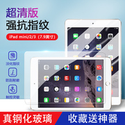 适用苹果iPadmini2钢化膜Mini3 7.9英寸蓝光膜迷你4/5/6超清a1432防爆贴膜a1489全屏a1599抗指纹平板保护膜