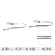 S925纯银DIY耳环配件 耳钩耳线手工半成品配件 耳针珍珠耳饰材料