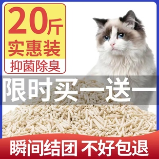 豆腐猫砂除臭无尘原味活性炭豆腐砂猫咪用品大袋10公斤砂20斤