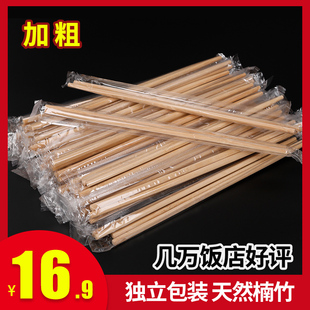一次性筷子家用高档结婚加长加粗碳化筷火锅商用外卖一次性快筷子