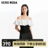 Vero ModaT恤女2024春夏荷叶边拼接短袖简约名媛约会气质上衣