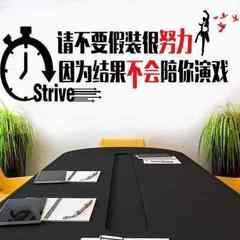 教室公司墙帖自粘励志健身激励标语