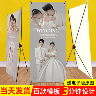 婚礼海报结婚迎宾海报墙，易拉宝结婚海报，定制结婚照打印制作迎宾牌