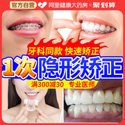 仁和牙齿矫正器隐形透明牙套矫正龅牙纠正牙套整牙防磨牙地包天