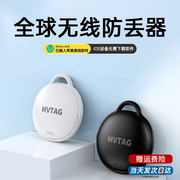 Airtag追踪防丢器平替防丢airtag车钥匙定位查找直连tag追踪器airtag苹果钥匙扣深度防水老人小孩防走丢定位