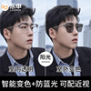 透灰色金属半框墨镜男款自动感光变色防蓝光近视眼镜带度数太阳镜
