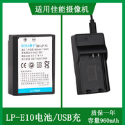 适用 佳能单反相机电池EOS 1200D 1300D 1500D 1100D充电器LP-E10