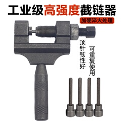 摩托车拆卸专用工具拆链器截链器