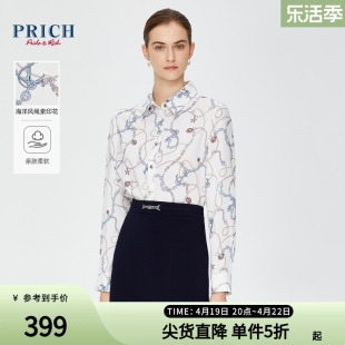 prich24春海洋风品牌绳索印花垂顺修身通勤金属扣翻领衬衫女