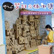 环创幼儿园环境布置装饰文化主题墙屋儿童手工diy制作材料包房子