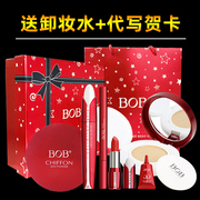 BOB美妆彩妆套盒礼盒初学者化妆品套装全套组合学生淡妆