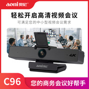 奥尼摄像头C96广角视频会议办公通话高清直播降噪麦克录像拍照