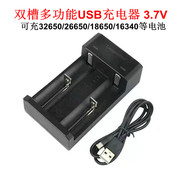 双槽32650/26650/18650/16340锂电池多功能USB万能充电器3.7V智能