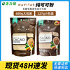  美国Navitas cacao帕梅拉原生纯可可粉680g无糖生酮巧克力粉