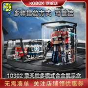 KGBOG乐高10302变形金刚擎天柱汽车机器人透明防尘罩收纳展示盒