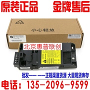 惠普 HP MP1505激光器/MP1505激光头/MP1505多功能一体机激光器