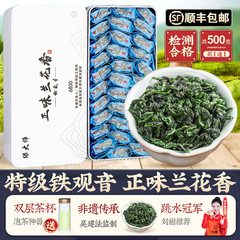 2024正味兰香特级铁观音春茶500g