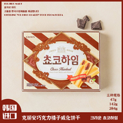 euljiro韩国进口 crown克丽安巧克力榛子威化饼干 防弹同款零食