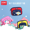 yome斜挎包女童时尚小学生男孩便携零钱包可爱小挎包儿童包袋女