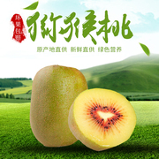贵州猴场猕猴桃水城红心，猕猴桃奇异果当季时令，新鲜水果狝猴桃礼盒