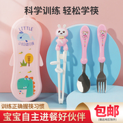 儿童筷子学习训练筷3岁一段二段宝宝辅助筷2-6岁幼儿练习筷套装