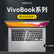 适用华硕vivobook1415键盘膜f2022款v5200jp保护14x15xv4200ea360贴14s笔记本v4000v5000f电脑sx防尘罩套