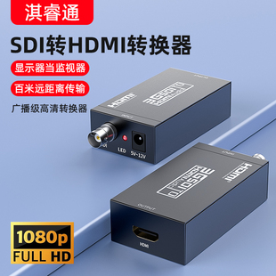 sdi转hdmi转换器高清转3ghdsd-sdi分配信号导播台摄像机接电视，环出sdi切换1分21分84直播摄像头广播级设备
