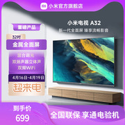 小米电视a32英寸，金属全面屏，高清智能平板电视l32ma-a
