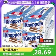 自营德国knoppers牛奶，巧克力榛子休闲威化，饼干10连包250g*4