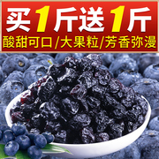 蓝莓干500g梅果脯蜜饯东北特产泡茶水烘焙晚餐果干小零食大兴安岭