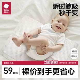 babycare新生儿隔尿垫一次性床单防水透气姨妈垫3包护理垫尿布垫