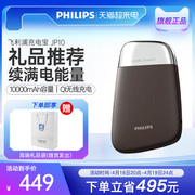 philips飞利浦jp10无线充电宝10000毫安移动电源georgjensen