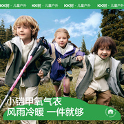 KK树儿童冲锋衣2025新款秋冬男童女孩三合一防风防水透湿外套亲子