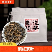 云南滇红茶一级浓香型古树，红茶2024新茶，蜜香滇红高端红茶茶叶250g