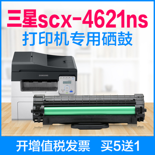 三星打印机SCX-4621NS硒鼓多功能一体机复印扫描墨盒晒鼓4621碳粉