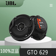 美国哈曼JBL GTO 629 6.5寸同轴喇叭 汽车音响扬声器改装