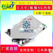 other X58ELSKY/3.5寸嵌入式工控主板7100U板载4G内存工业触摸一