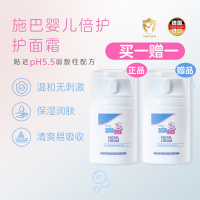施巴婴儿保湿舒缓面霜
