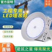 上海亚明led塔吊灯2000w投光灯工地照明大功率探照灯工程1000瓦