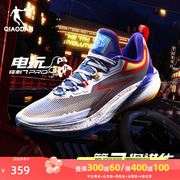 中国乔丹锋刺7pro篮球鞋男款，2024专业运动鞋巭turbo回弹实战球鞋