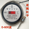数显温度计带探头工业锅炉油温，表数字电子，温度表高精度油炸表