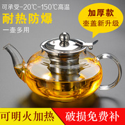 加厚玻璃茶具花茶壶套装整套耐热不锈钢过滤红茶，功夫煮泡茶器家用
