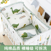 婴儿床品套件全棉新生，bb床围5件套，可拆宝宝拼接床围挡布
