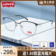李维斯眼镜框金属眉框近视男女眼镜架可配防蓝光镜片LV05235