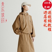 素衣彼时2700春秋zhi禾同款短外套女服装纸样连帽上衣手工diy样板