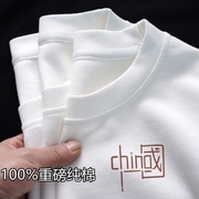 重磅新疆白色纯棉t恤短袖，男女同款中国风打底衫，ins半袖夏季印花
