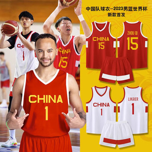 中国队男篮世界杯球衣国家队篮球服，套装定制队服学生，训练服比赛服